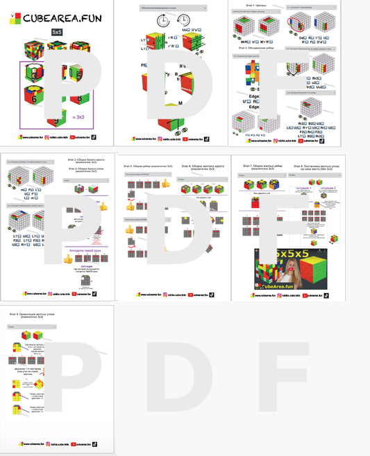 PDF Схема - Как собрать Кубик Рубика 5 на 5 от Cubearea.fun 5x5x5