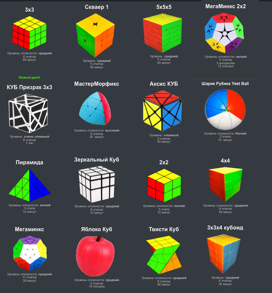 PDF Схемы как собрать кубик Рубика и другие головоломки (комплект 16 схем)