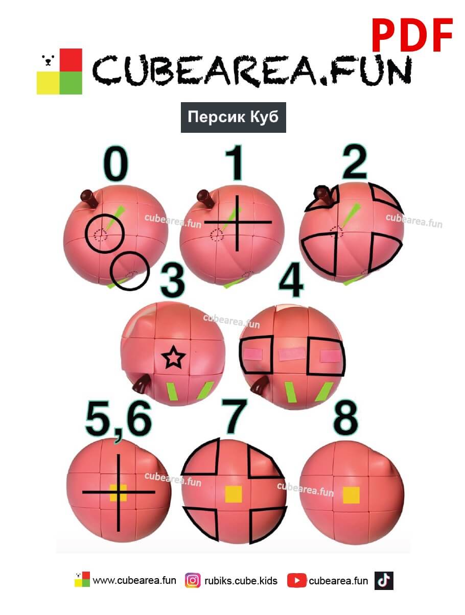 PDF Схема - Как собрать Куб Персик 3 на 3 от Cubearea.fun